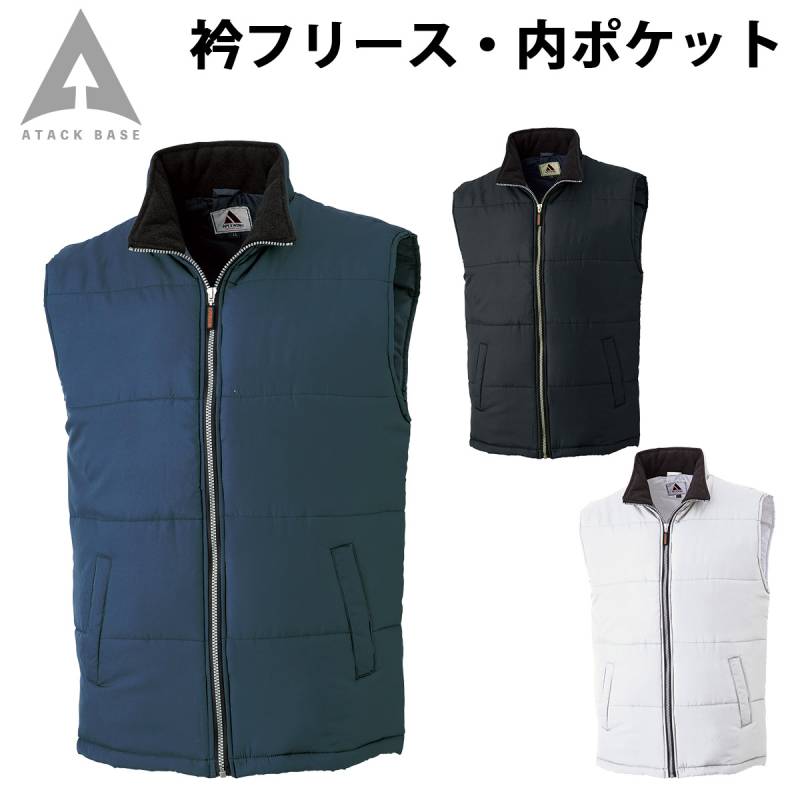アタックベース 防寒ベスト 3900 中綿 衿フリース 内ポケット シンプル 保温 軽防寒 現場 建築 建設 工事 屋外作業 アウトドア レジャー 釣り 秋冬 作業着 作業服 ATACKBASE