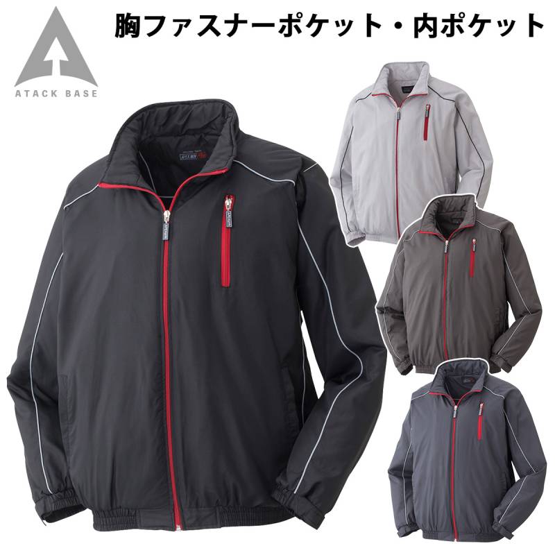 アタックベース 裏フリースブルゾン 7551 大きいサイズ 4L 5L 6L 長袖 軽量 マイクロタフタ 保温 軽防寒 現場 建築 建設 工事 屋外作業 スポーティ カジュアル アウトドア レジャー 釣り 秋冬 作業着 作業服 ATACKBASE