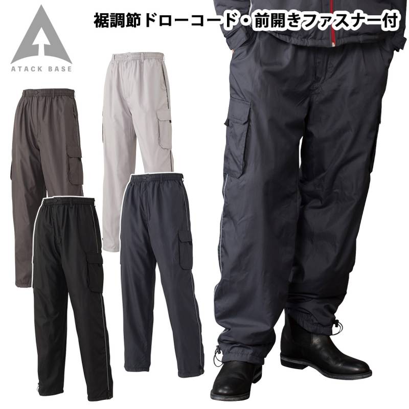アタックベース 裏フリースカーゴパンツ 7582 軽量 マイクロタフタ 保温 軽防寒 現場 建築 建設 工事 屋外作業 スポーティ カジュアル アウトドア レジャー 釣り 秋冬 作業着 作業服 ATACKBASE