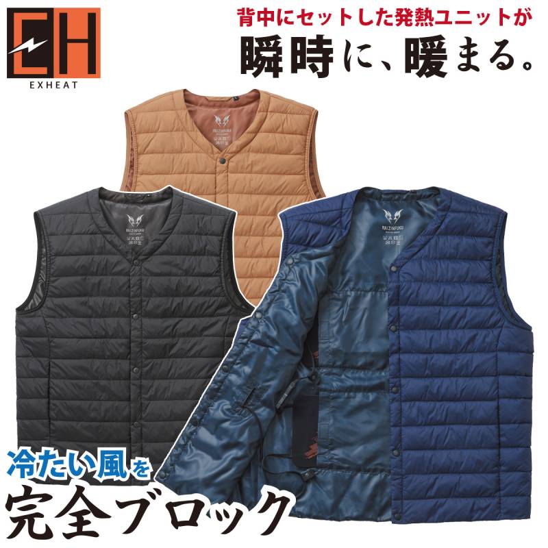 サンエス インナーベスト BO32550 5層構造でしっかり防風 秋冬 ヒートアイテム 作業着 作業服 メンズ ユニセックス ※バッテリー・発熱ユニット別売