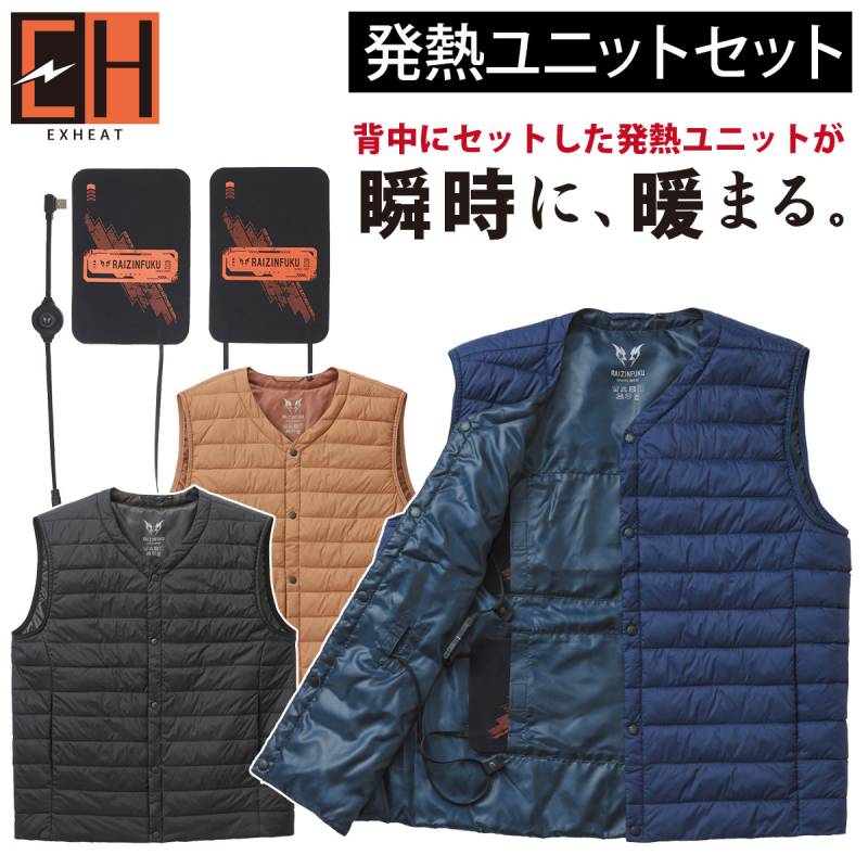 サンエス インナーベスト 発熱ユニットセット BO32550-RD9570 5層構造でしっかり防風 秋冬 ヒートアイテム 作業着 作業服 メンズ ユニセックス ※バッテリー別売