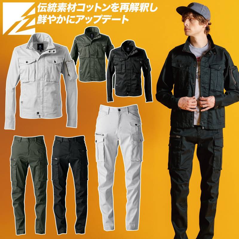 アイズフロンティア 2025年 秋冬 新商品 上下セット 7850-7852 3Dストレッチコットンワークジャケット カーゴパンツ ストレッチ 洗い加工 動きやすい おしゃれ かっこいい スタイリッシュ 現場 倉庫 ユニフォーム オールシーズン 通年 作業着 作業服 I'ZFRONTIER