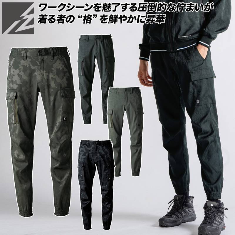 アイズフロンティア 2025年 秋冬 新商品 ストレッチジャガードジョガーパンツ 8013 カモフラ迷彩 動きやすい おしゃれ かっこいい スタイリッシュ 現場 倉庫 ユニフォーム オールシーズン 通年 作業着 作業服 I'ZFRONTIER