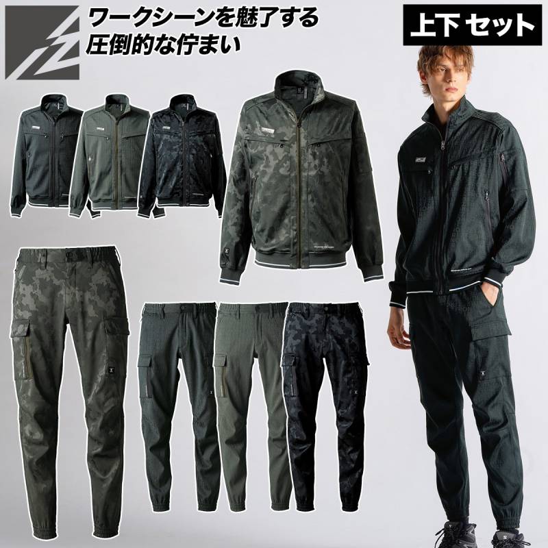 アイズフロンティア 2025年 秋冬 新商品 上下セット 8010-8013 ストレッチジャガードワークジャケット ジョガーパンツ カモフラ迷彩 動きやすい おしゃれ かっこいい スタイリッシュ 現場 倉庫 ユニフォーム オールシーズン 通年 作業着 作業服 I'ZFRONTIER