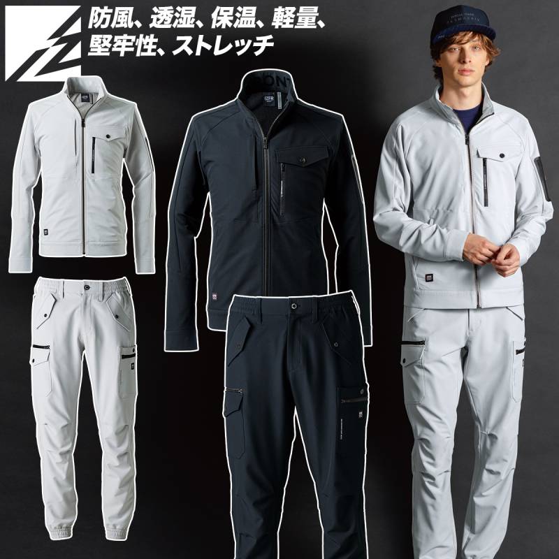 アイズフロンティア 2025年 秋冬 新商品 上下セット 8750-8753 ライトウォームA.D.ストレッチワークジャケット ジョガーパンツ 防風 透湿 保温 軽量 工事 現場 建築 建設 屋外作業 ユニフォーム 秋冬 作業着 作業服 I'Z FRONTIER