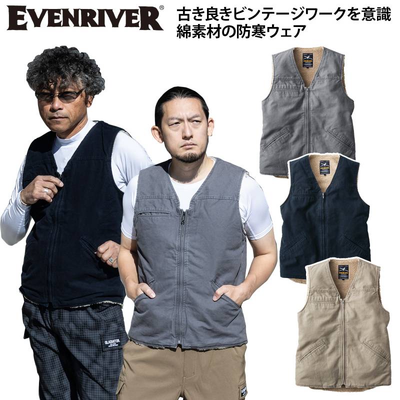 イーブンリバー 秋冬 2025年 新商品 コットン裏ボアベスト 数量限定 R605 EVENRIVER カジュアル 暖かい シープボア調 ワーク ユニフォーム 綿100％ 作業着 作業服 