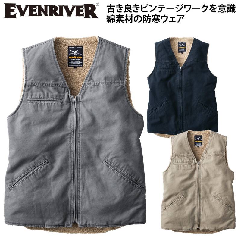 イーブンリバー 秋冬 2025年 新商品 コットン裏ボアベスト 数量限定 R605 EVENRIVER カジュアル 暖かい シープボア調 ワーク ユニフォーム 綿100% 作業着 作業服