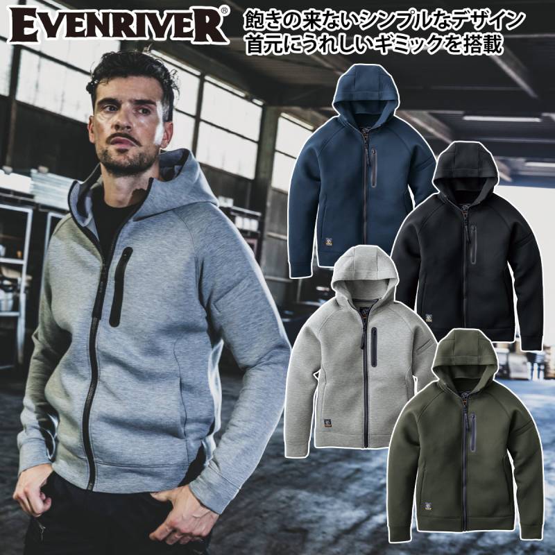 イーブンリバー 秋冬 2025年 新商品 ダブルニットフーディ TR208 EVENRIVER 数量限定 ストレッチ 保温性 軽量 ネックウォーマー付 ワーク ユニフォーム 作業着 作業服
