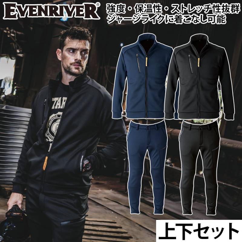 イーブンリバー 秋冬 2025年 新商品 ギアテックジャケット パンツ 上下セット EX77-EX72 EVENRIVER 数量限定 ストレッチ カジュアル 暖かい 裏起毛 ギアテック防寒 ワーク ユニフォーム 作業着 作業服
