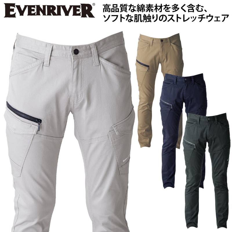 イーブンリバー US1603 秋冬 2025年 新商品 ソリッドストレッチファスナーカーゴ  ファスナーポケット搭載 ストレッチ EVENRIVER ワーク ズボン ユニフォーム 作業着 作業服