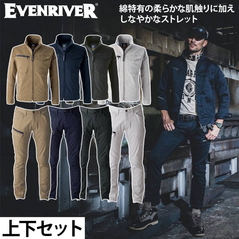 イーブンリバー 秋冬 2025年 新商品 ソリッド ストレッチジャケット ファスナーカーゴ 上下セット US1607 US1603 EVENRIVER ワーク上着 ズボン ユニフォーム 作業着 作業着