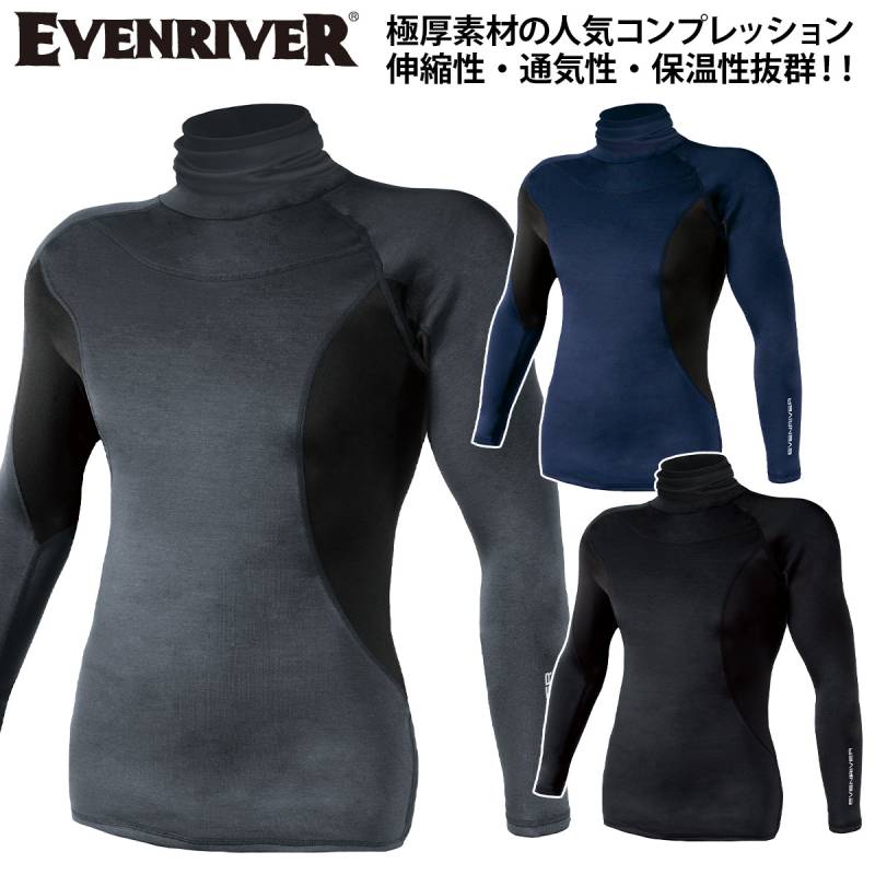 イーブンリバー 秋冬 2025年 新商品 ヒートボディタートルネック GTV06 EVENRIVER 極厚 帯電防止 適圧フィット カジュアル ワーク ユニフォーム 作業着 作業服