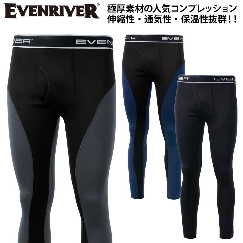 イーブンリバー 秋冬 2025年 新商品 ヒートボディレギンス GTV03 EVENRIVER 極厚 帯電防止 適圧フィット カジュアル ワーク ユニフォーム 裏起毛 作業着 作業服 おしゃれ