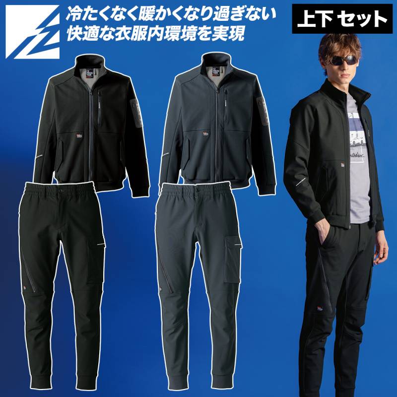 アイズフロンティア 2025年 秋冬 新商品 上下セット 8850-8853  断寒保温A.D.ストレッチワークジャケット ジョガーパンツ ニット 防風 保温 工事 現場 建築 建設 屋外作業 ユニフォーム 軽防寒 作業着 作業服 I'Z FRONTIER