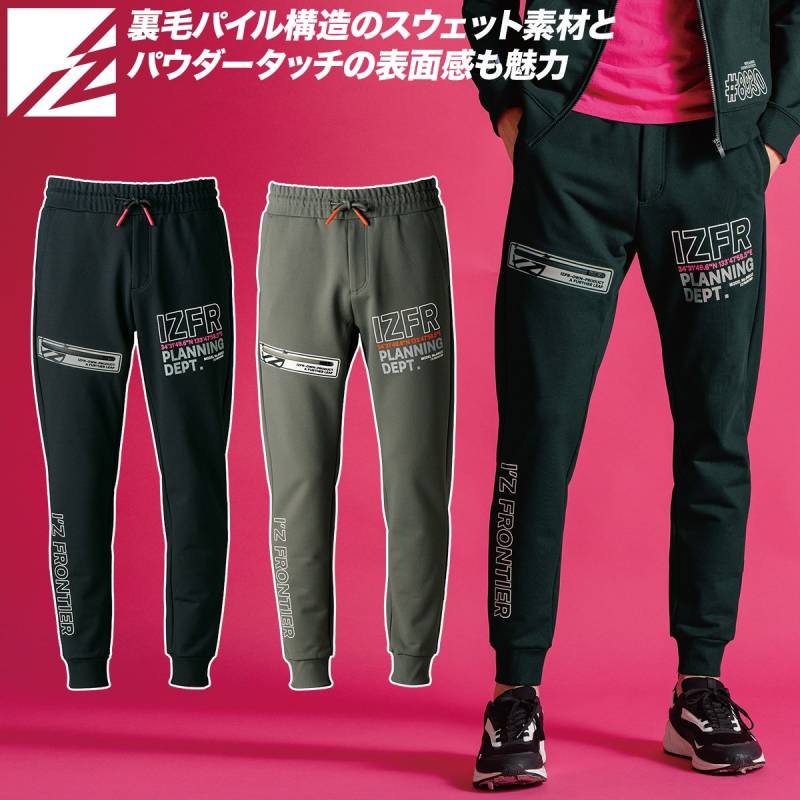 アイズフロンティア 2025年 秋冬 新商品 P.D.ストレッチスウェットジョガーパンツ 8933 裏毛パイル パウダータッチ ストリート カジュアル おしゃれ かっこいい 作業着 作業服 I'ZFRONTIER