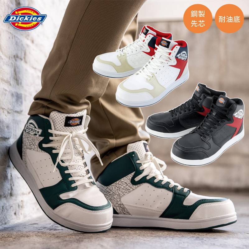 コーコス ディッキーズ セーフティースニーカー ミドル D-3318 Dickies 安全靴 スニーカー ハイカット 耐油配合ゴム 鋼製先芯 通気性 おしゃれ 作業靴  衝撃吸収
