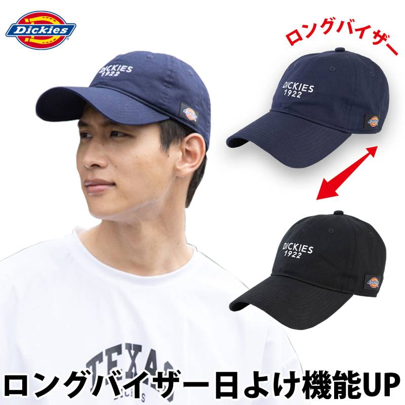 コーコス ディッキーズ ニオイクリア キャップ Dickies D-8236 消臭素材 UVカット率99% サイズ調整可能 綿100%  紫外線日よけ対策  ワーク カジュアル ユニフォーム 作業服 作業着 