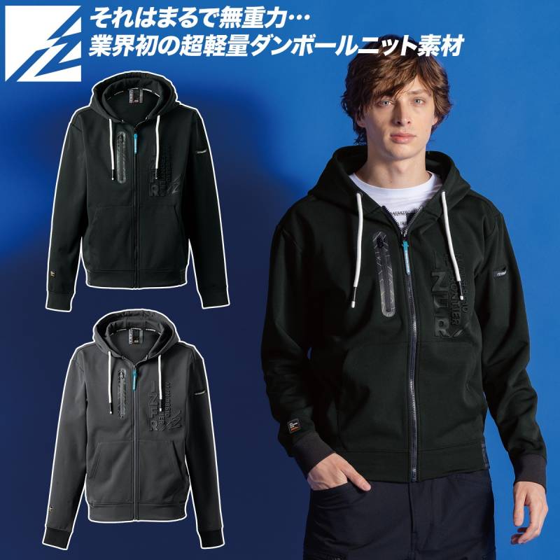 アイズフロンティア 2025年 秋冬 新商品 ライトウェイトストレッチF.Z.アクティブフーディー 8610 超軽量 保温 ダンボールニット スポーティ カジュアル おしゃれ かっこいい 作業着 作業服 I'ZFRONTIER