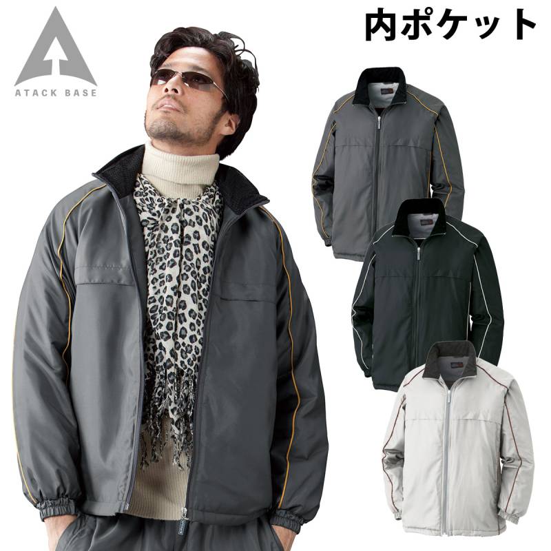 アタックベース 防寒コート 7677 大きいサイズ 4L 5L 長袖 中綿 軽量 保温 防風 軽防寒 アウター スポーティ カジュアル 現場 建設 倉庫 屋外作業 ワークウェア 秋冬 作業服 作業着 メンズ ATACKBASE