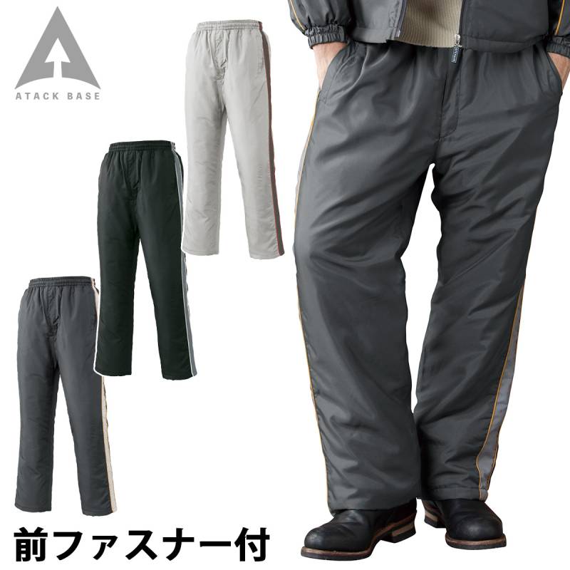 アタックベース 防寒パンツ 7682 大きいサイズ 4L 5L 前ファスナー付 中綿 軽量 保温 防風 軽防寒 ズボン スポーティ カジュアル 現場 建設 倉庫 屋外作業 ワークウェア 秋冬 作業服 作業着 メンズ ATACKBASE