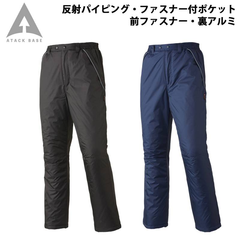 アタックベース 裏アルミ防寒パンツ 5882 大きいサイズ 4L 5L 前ファスナー付 中綿キルト 反射 保温 防風 防寒 ズボン 現場 建設 倉庫 屋外作業 ワークウェア 秋冬 作業服 作業着 メンズ ATACKBASE