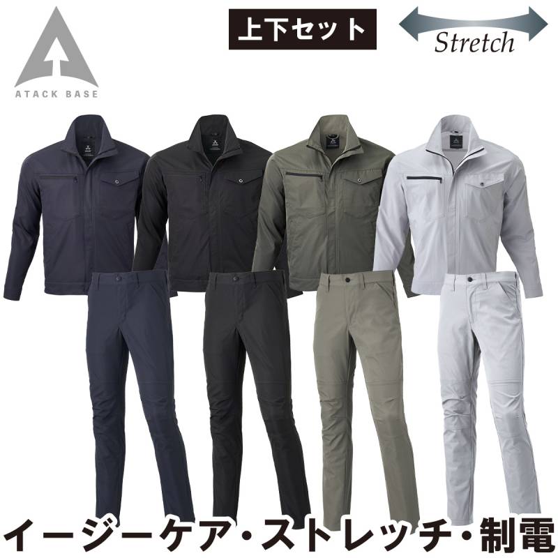 アタックベース APEXWIN ストレッチブルゾン パンツ 上下セット 19034 19082 4L-7L 大きいサイズ イージーケア 軽量 制電JIS T-8118適合 形状安定 耐摩耗 オールシーズン 通年 ユニフォーム 現場 建設 倉庫 作業服 作業着 ATACKBASE