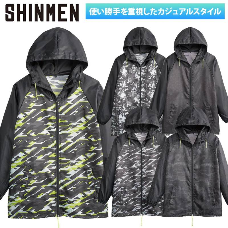 シンメン ソフィスリペルウィンドブレーカー 0551 5L 大きいサイズ 長袖 大型フード ユニセックス  撥水 防汚 防風 耐久性 ワーク スポーティ カジュアル 現場 工事 建設 倉庫 屋外作業 アウター ワイドシルエット 秋冬 作業着 作業服 SHINMEN