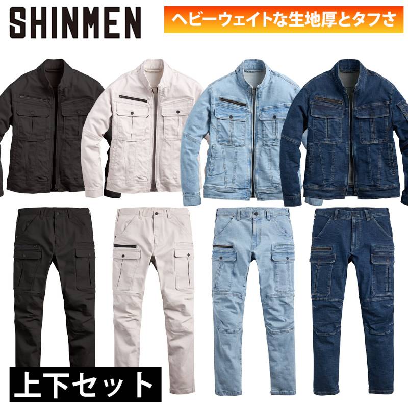 シンメン レジスタウロジャケット カーゴパンツ 上下セット 02540-02542