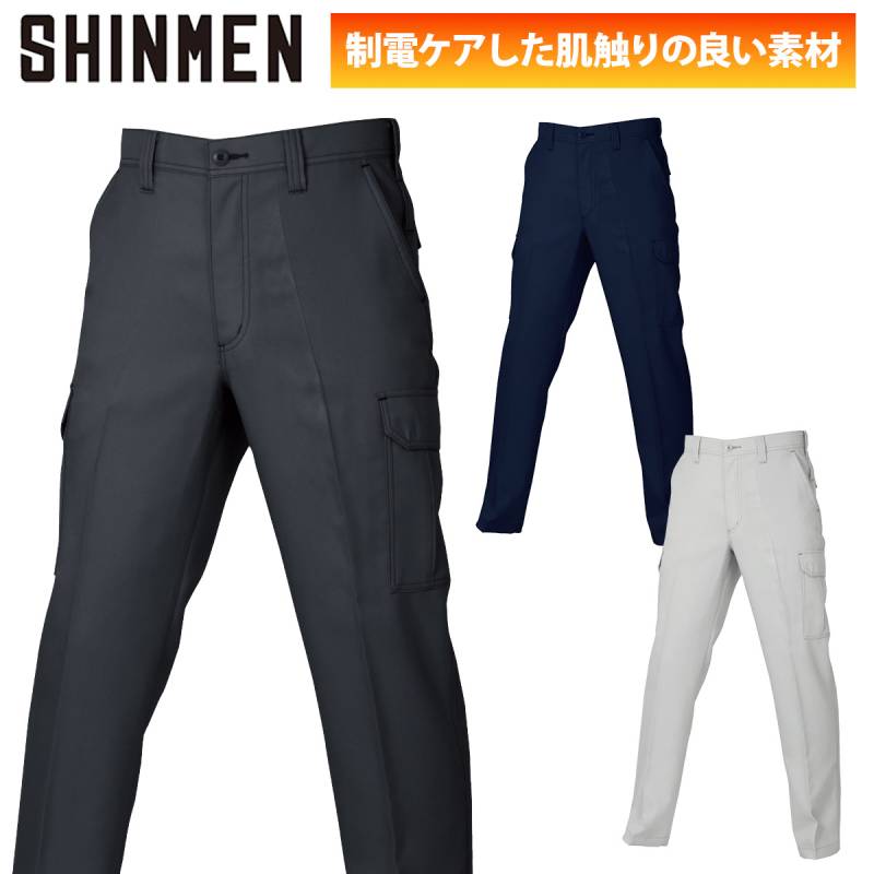 シンメン ストレッチスタンダードカーゴ 02702 大きいサイズ 5L 裏綿 ストレッチ 制電加工 吸汗速乾 形態安定 ワークウェア 現場 工事 建設 倉庫 屋外作業 パンツ 定番 秋冬 作業着 作業服 SHINMEN