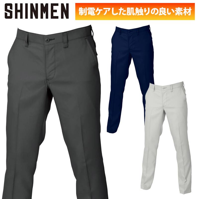 シンメン ストレッチスリムパンツ 02733 裏綿 ストレッチ 制電加工 吸汗速乾 形態安定 ワークウェア 現場 工事 建設 倉庫 屋外作業 ズボン 定番 秋冬 作業着 作業服 SHINMEN