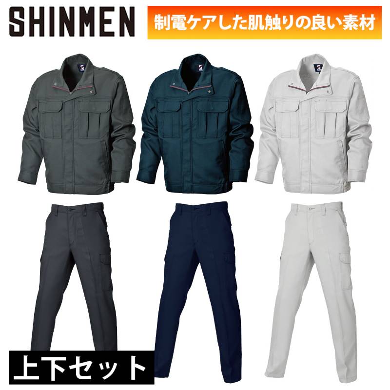 シンメン ストレッチスタンダードジャケット カーゴパンツ 上下セット 02700-02702 大きいサイズ 裏綿 ストレッチ 制電加工 吸汗速乾 形態安定 ワークウェア 現場 工事 建設 倉庫 屋外作業 定番 秋冬 作業着 作業服 SHINMEN