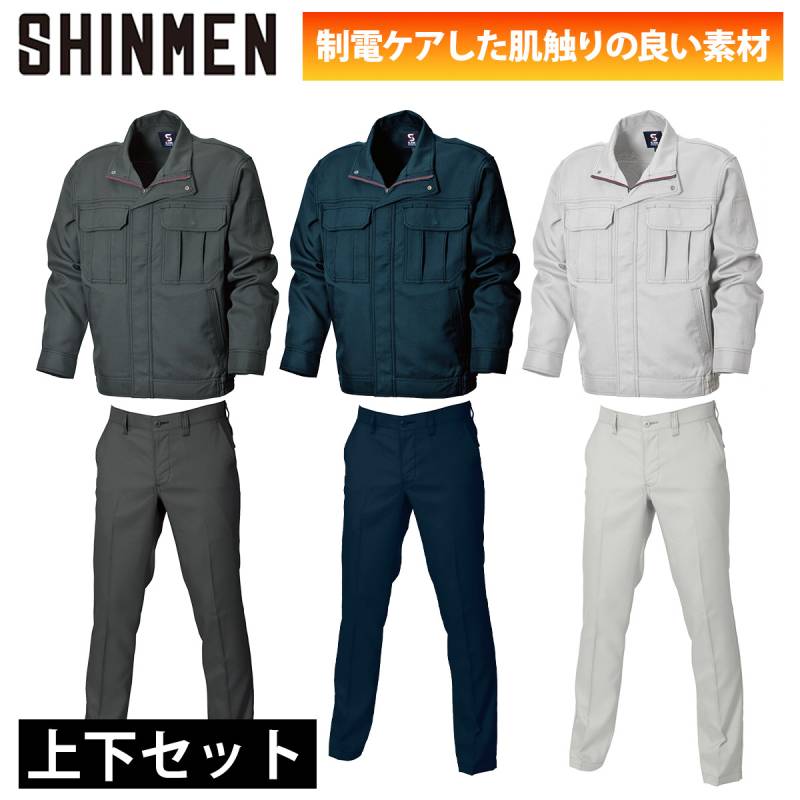 シンメン ストレッチスタンダードジャケット スリムパンツ 上下セット 02700-02733 大きいサイズ 裏綿 ストレッチ 制電加工 吸汗速乾 形態安定 ワークウェア 現場 工事 建設 倉庫 屋外作業 定番 秋冬 作業着 作業服 SHINMEN