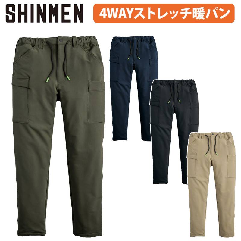 シンメン バックフリースストレッチイージーカーゴ 06545 5L 大きいサイズ 暖パン ユニセックス 裏フリース 保温 吸汗速乾 UVカット ワーク パンツ カジュアル シンプル 防寒 秋冬 作業着 作業服 SHINMEN