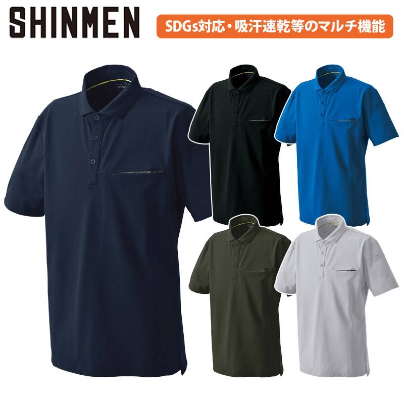 シンメン マルチテックECOポロシャツ 0231 大きいサイズ 5L 半袖 サステナブル 鹿の子 ストレッチ 吸汗速乾 UVカット 消臭 ユニセックス ワーク カジュアル シンプル 工事 現場 倉庫 春夏 作業着 作業服 SHINMEN