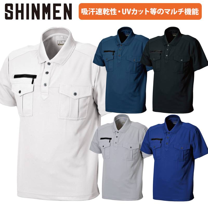 シンメン ダブルポケットポロシャツ 7990 半袖 薄地 ポリエステル100% ストレッチ 吸汗速乾 ワーク カジュアル シンプル 収納力抜群 工事 現場 倉庫 屋外 春夏 作業着 作業服 SHINMEN