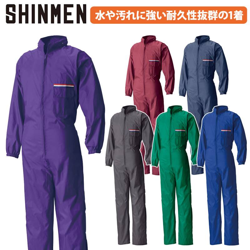 シンメン ナイロンオーバーオール 770 長袖 フード付 軽量 防風 撥水 防汚 ワーク シンプル アウトドア 円管服 つなぎ ツナギ 工事 現場 塗装 職人 倉庫 屋外 秋冬 作業着 作業服 SHINMEN