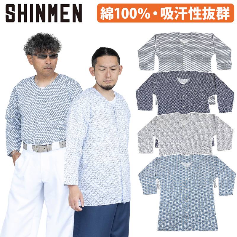 シンメン 鯉口シャツ 61000 綿100% 軽量 通気性 和柄 鳶服 現場 大工 職人 屋台 祭り 祭礼 縁日 神輿 粋 ダボシャツ イベント メンズ かっこいい おしゃれ 三段鳶 春夏 作業着 作業服 SHINMEN