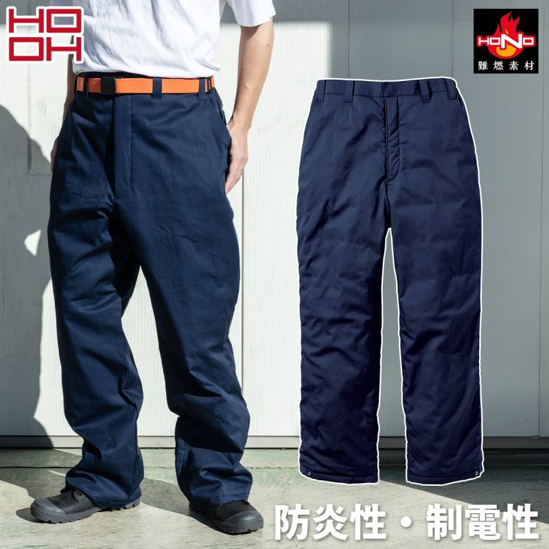 村上被服 2025年新作 秋冬 HONO 難燃軽防寒パンツ 4144 綿100% 耐電防止 耐炎 耐熱 保湿裏アルミ 制電性 難燃中綿 ワーク 防寒着 メンズ ユニフォーム 作業着 作業服