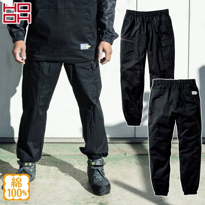 村上被服 2025年新作 秋冬 ワイドジョガーパンツ 3793 綿100% 収納力大 ファスナー付きポケット 機能性 カーゴポケット ワーク 防寒着 メンズ 上着 ユニフォーム 作業着 作業服
