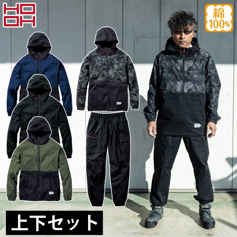 村上被服 2025年新作 上下セット アノラックパーカー ワイドジョガーパンツ 3724 3793 秋冬 HOOH 綿100% 大容量ポケット シンプル ワーク 防寒着 メンズ 上着 ユニフォーム 作業着 作業服