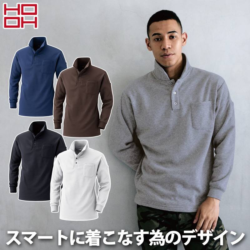 村上被服 秋冬 裏フリースポロシャツ 236 HOOH 裏フリース素材 保温性 立衿スタイル ワーク 防寒着 メンズ ユニフォーム 作業着 作業服