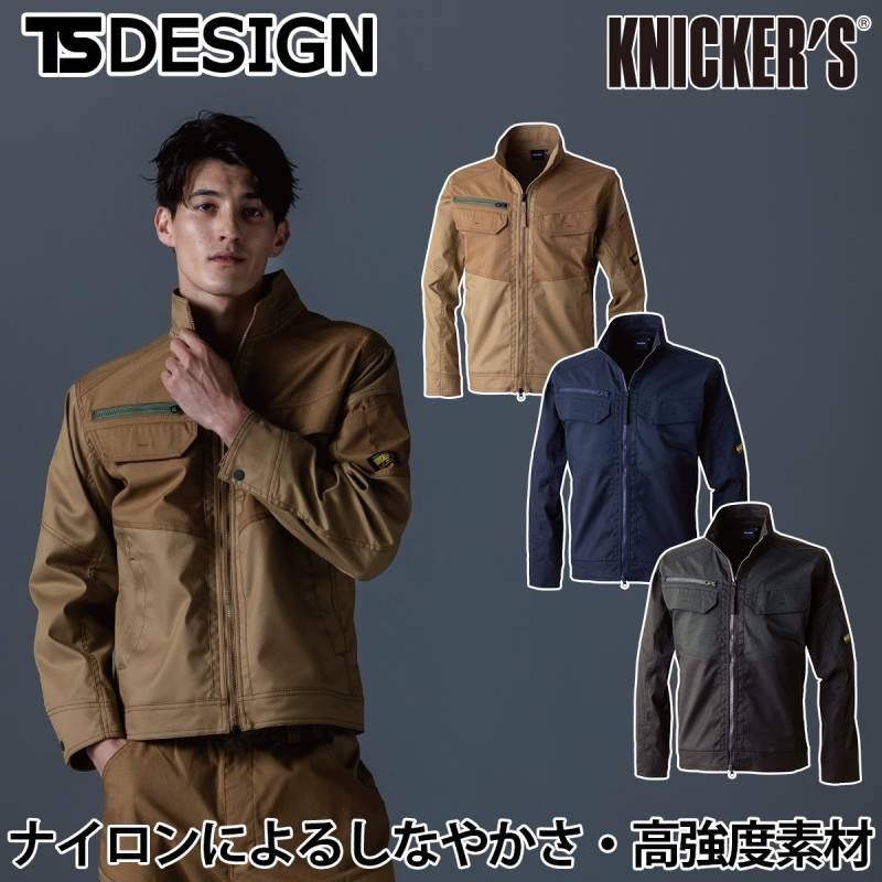 TSデザイン 秋冬 ニッカーズハイブリッドジャケット 55356 大きいサイズ 5L 6L ポリエステル 綿 耐摩耗性 帯電防止 ストレッチ 静電気ケア 導電糸入り ワーク ユニフォーム 作業服 作業着