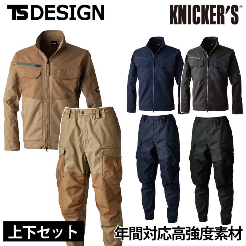 TSデザイン 秋冬 ニッカーズハイブリッドジャケット リブパンツ 上下セット 55356-55354 ポリエステル 綿 耐摩耗性 帯電防止 ストレッチ 静電気ケア 導電糸入り ワーク ユニフォーム 作業服 作業着