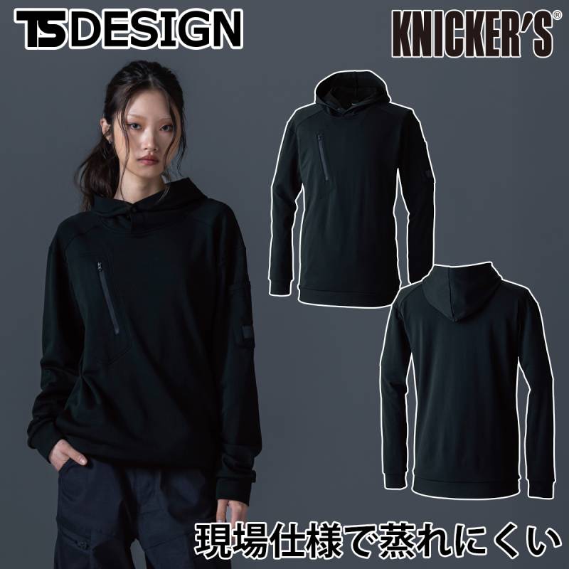 TSデザイン 秋冬 ニッカーズドライワッフルフーディー 5530 断熱性 速乾性 ポリエステル ポリプロピレン 軽量 保湿性 ストレッチ ワーク ユニフォーム 作業服 作業着