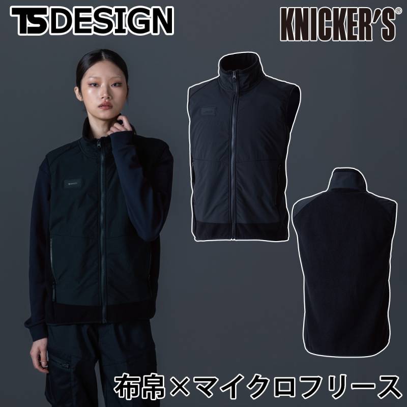 TSデザイン 秋冬 ニッカーズフリースベスト 5548 大きいサイズ 5L 6L ポリエステル100％ 両脇ポケット 軽量 保湿性 ストレッチ ワーク ユニフォーム 作業服 作業着