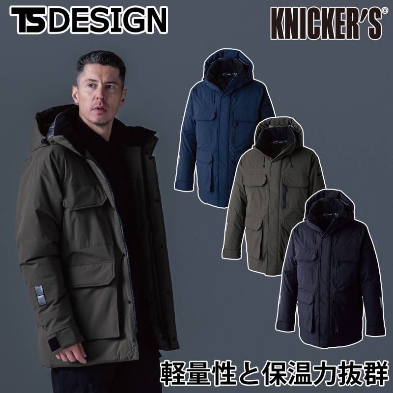 TSデザイン 秋冬 リフレクティブファイバーダウンコート 1927 保温性 反射機能 超保温 軽量性 初期撥水 ストレッチ ポリエステル100% 防風ストレッチラミネート ワーク ユニフォーム 作業服 作業着