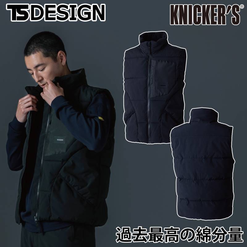 TSデザイン 秋冬 ニッカーズファイバーダウンベスト 55328 大きいサイズ 5L 6L 嵩高性 軽量性 保温 柔軟性 ストレッチ 防風 撥水 ポリエステル100％ 静電気ケア ワーク ユニフォーム 作業服 作業着