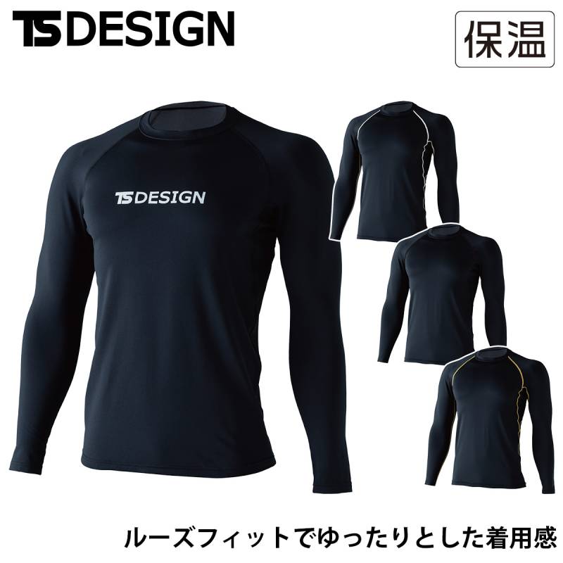 TSデザイン 秋冬 マイクロフリースロングスリーブシャツ 8625 制電加工 静電気をケア フラットシーマー仕様 ポリエステル 保湿性 帯電防止 消臭機能 ワーク ユニフォーム 作業服 作業着