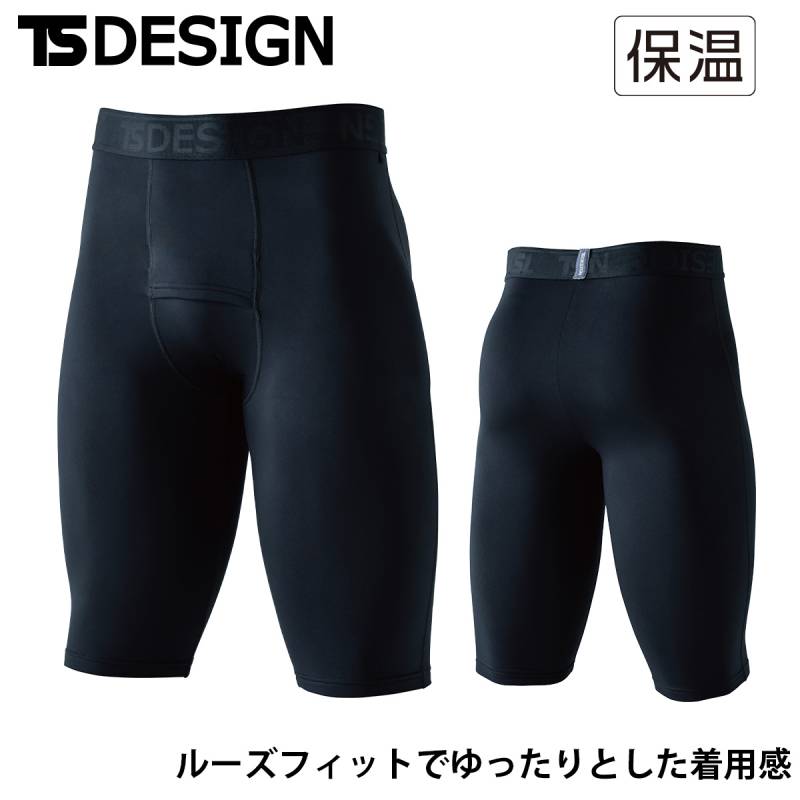 TSデザイン 秋冬 マイクロフリースハーフパンツ 8622 制電加工 静電気をケア フラットシーマー仕様 ポリエステル 保湿性 帯電防止 消臭機能 ワーク ユニフォーム 作業服 作業着