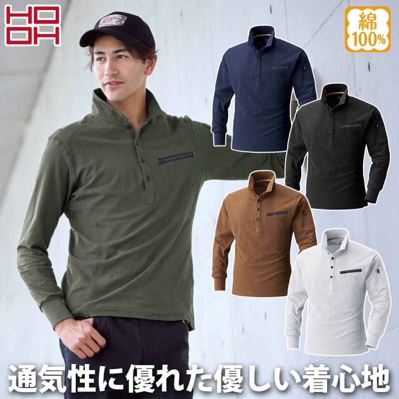 村上被服 綿100％ 長袖ポロシャツ 272 定番 HOOH 清涼感 通気性 鹿の子編み 汗止めテープ 脇消臭テープ 職人 ワーク ユニフォーム 作業着 作業服 